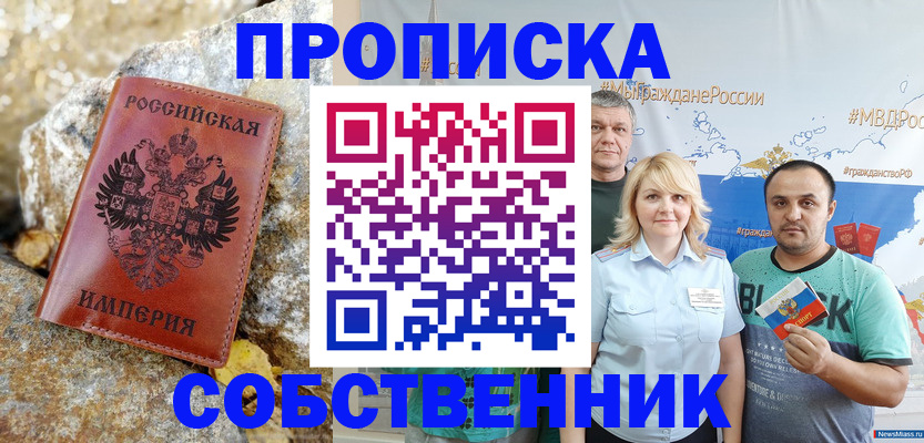 прописка для кредита в Судаке